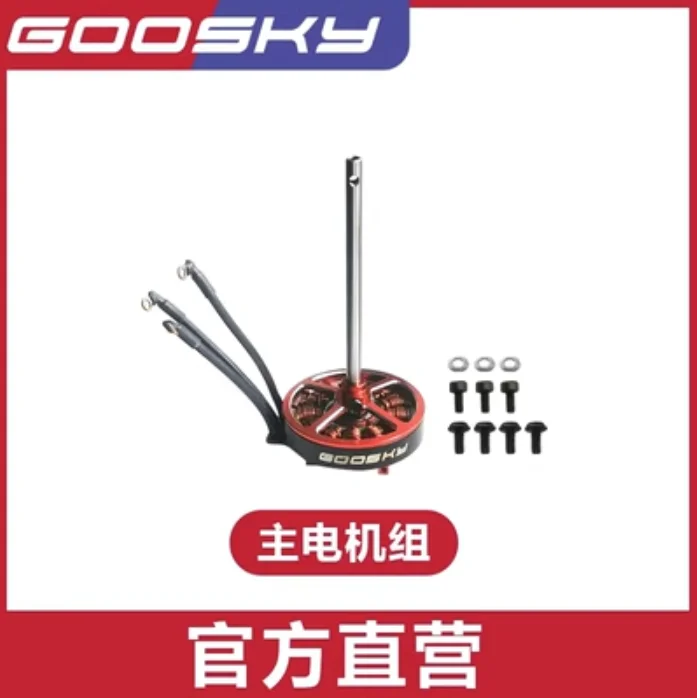 Spare Parts List For GOOSKY S1 - Rc Helicopter Blade ulasan dan harga